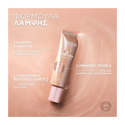 L’Oréal Paris Lumi Glotion 40ml ✨ Ενυδατική Με Λάμψη - Highlighter